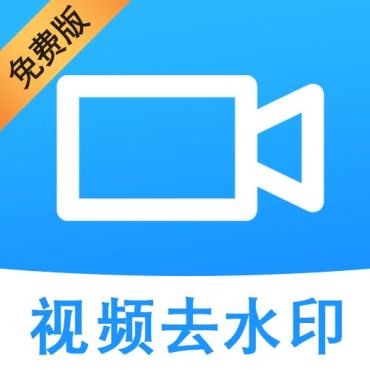 去水印免费 1.0.7短视频去水印下载
