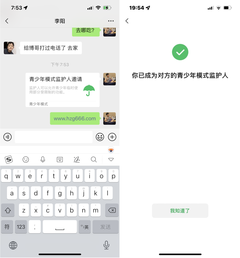 点击查看原图 微信让别人无法删除拉黑你的微信好友方法