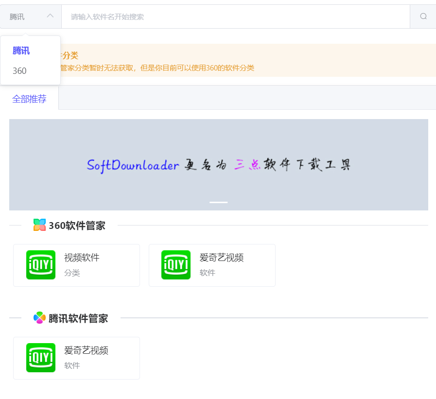 点击查看原图 汇聚全网纯净无广告软件 装机一定要用