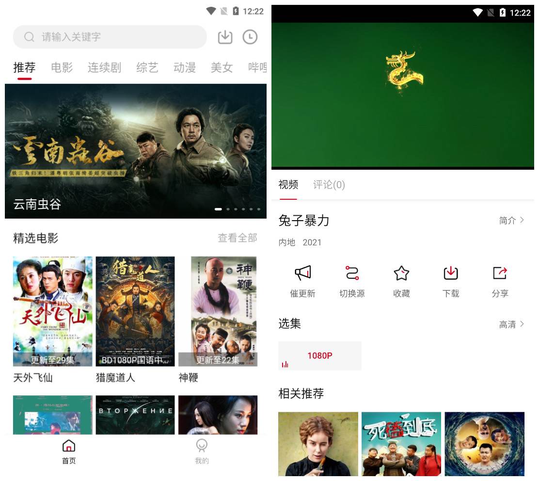 点播TV_v1.9.0安卓版_影视播放软件