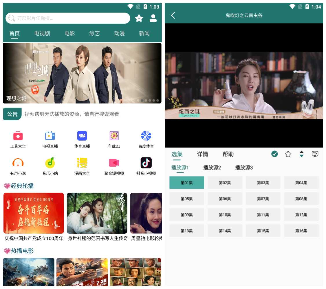 BiuBiu视频v3.6纯净版_全新的手机影院