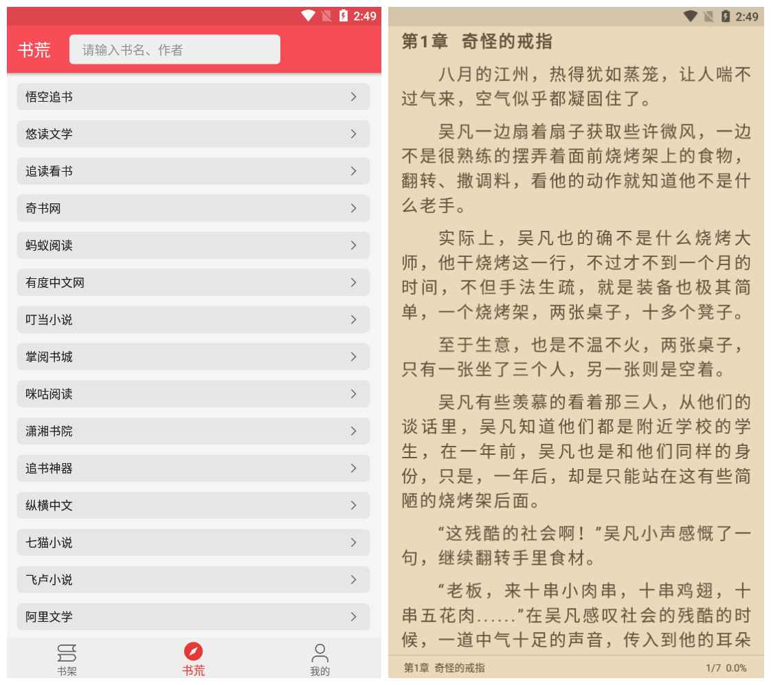 心动阅读v1.05纯净版_免费看小说