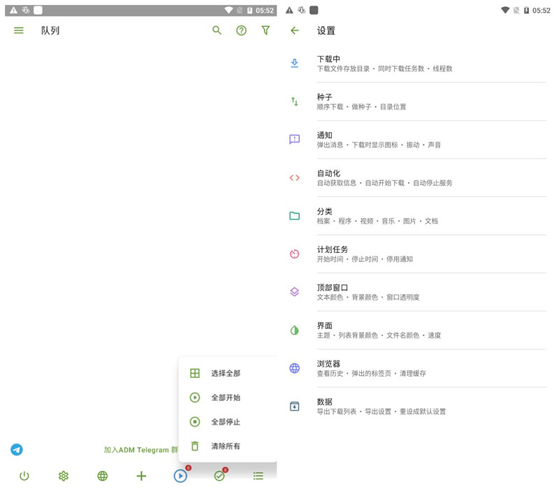 ADM下载器v14.0.5纯净专业版_界面全新大改版