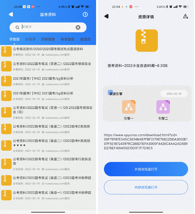 点击查看原图 这款搜盘器万能搜索工具 帮了我大忙!