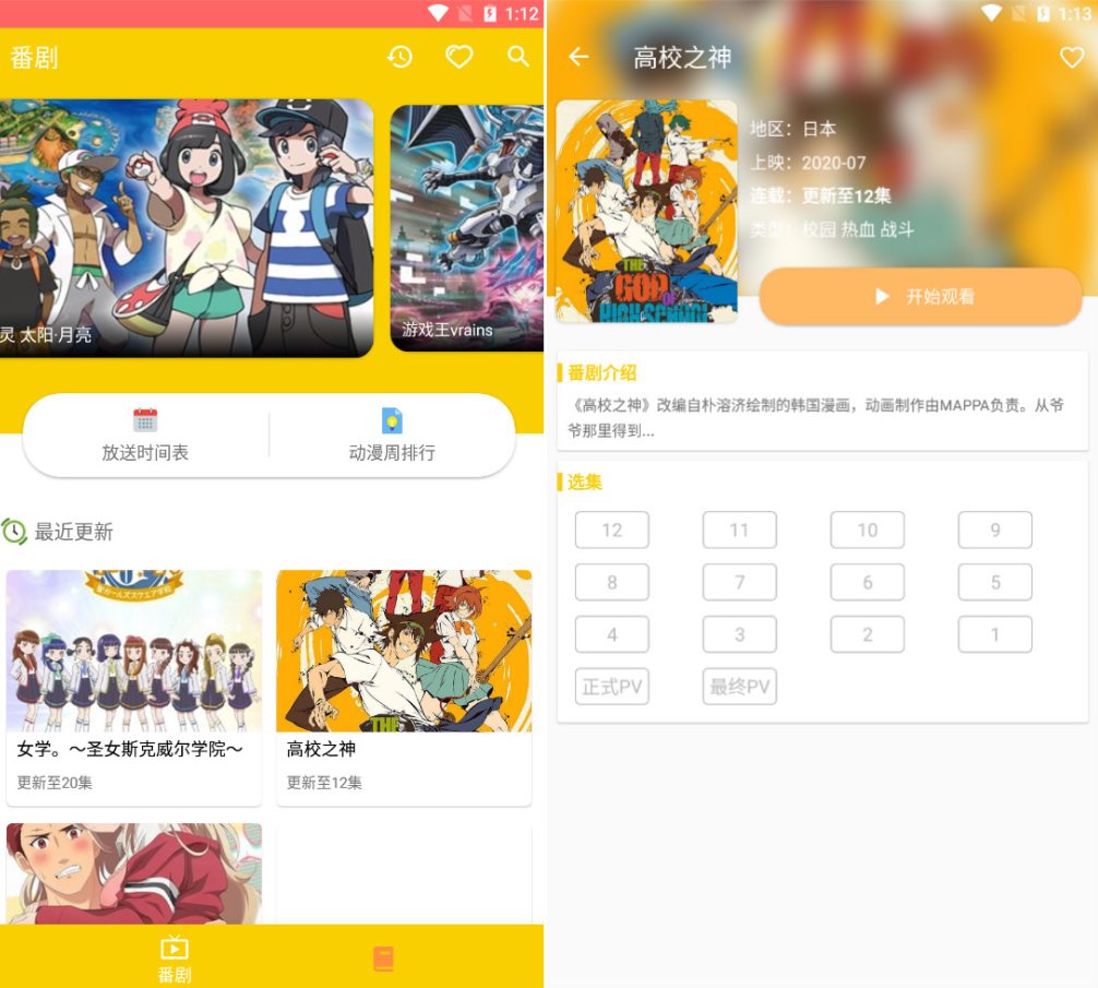 动漫社v1.0.8绿化版_零广告免费看番剧