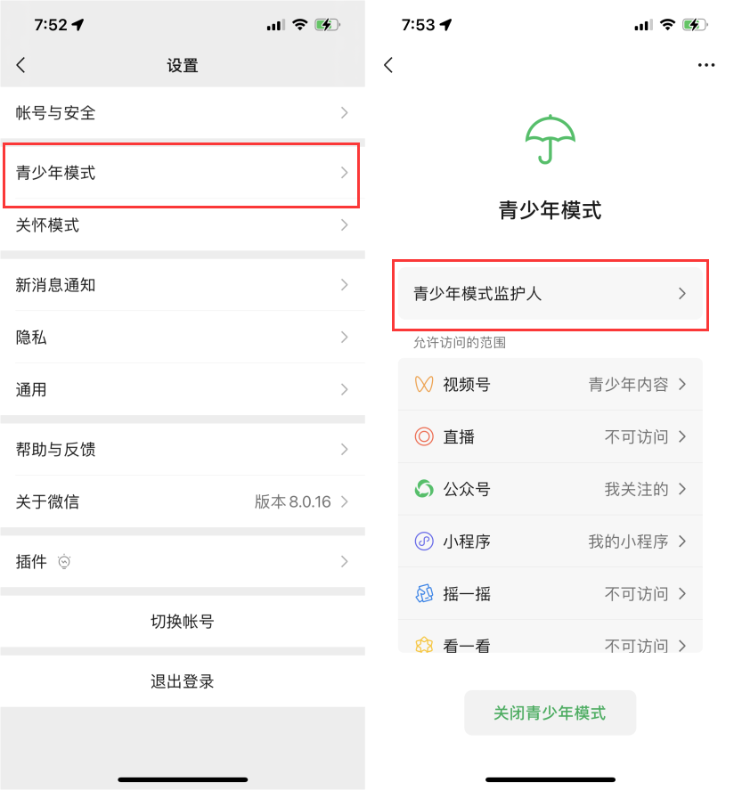 点击查看原图 微信让别人无法删除拉黑你的微信好友方法