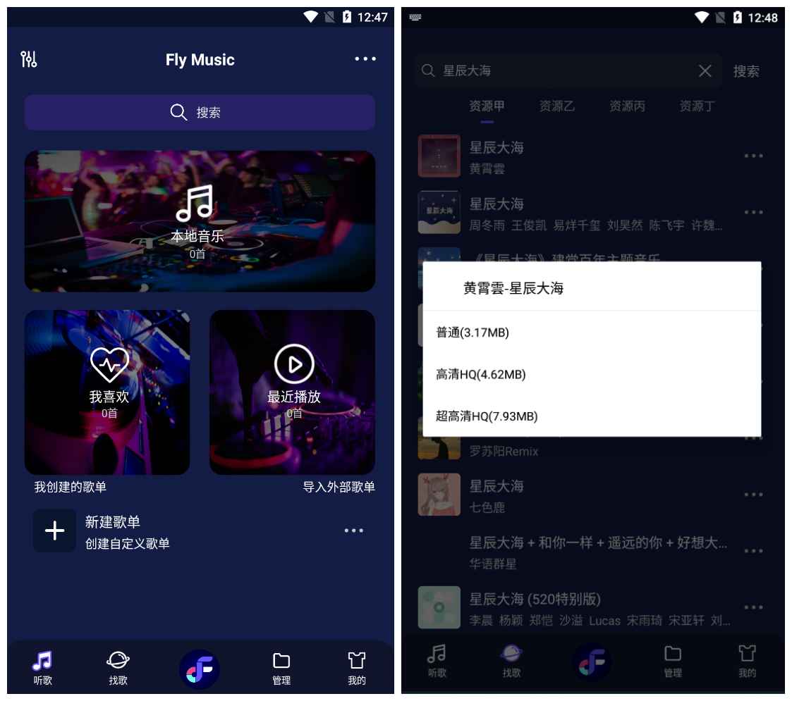 Fly_Music_v1.0.3_免费下载各平台音乐