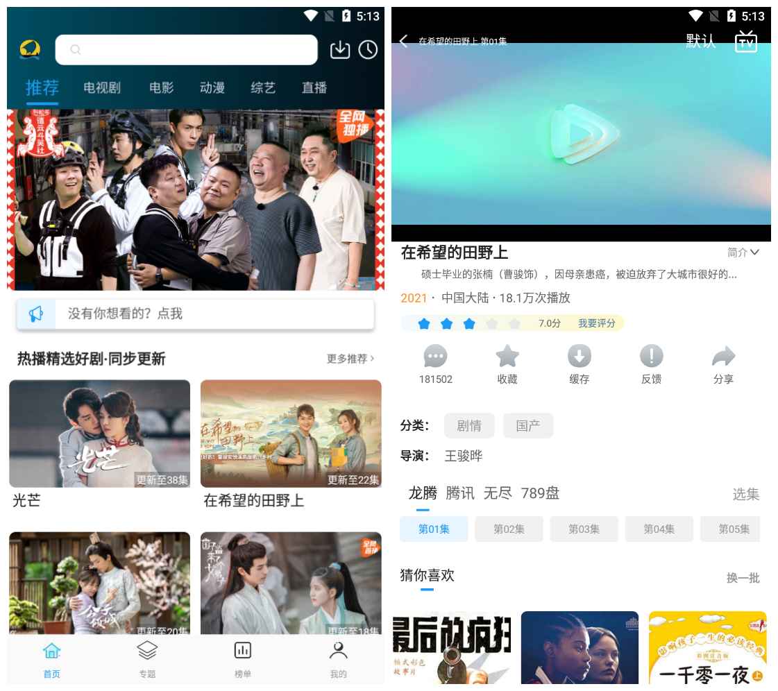 云帆影视v1.7.0安卓版_手机观影平台