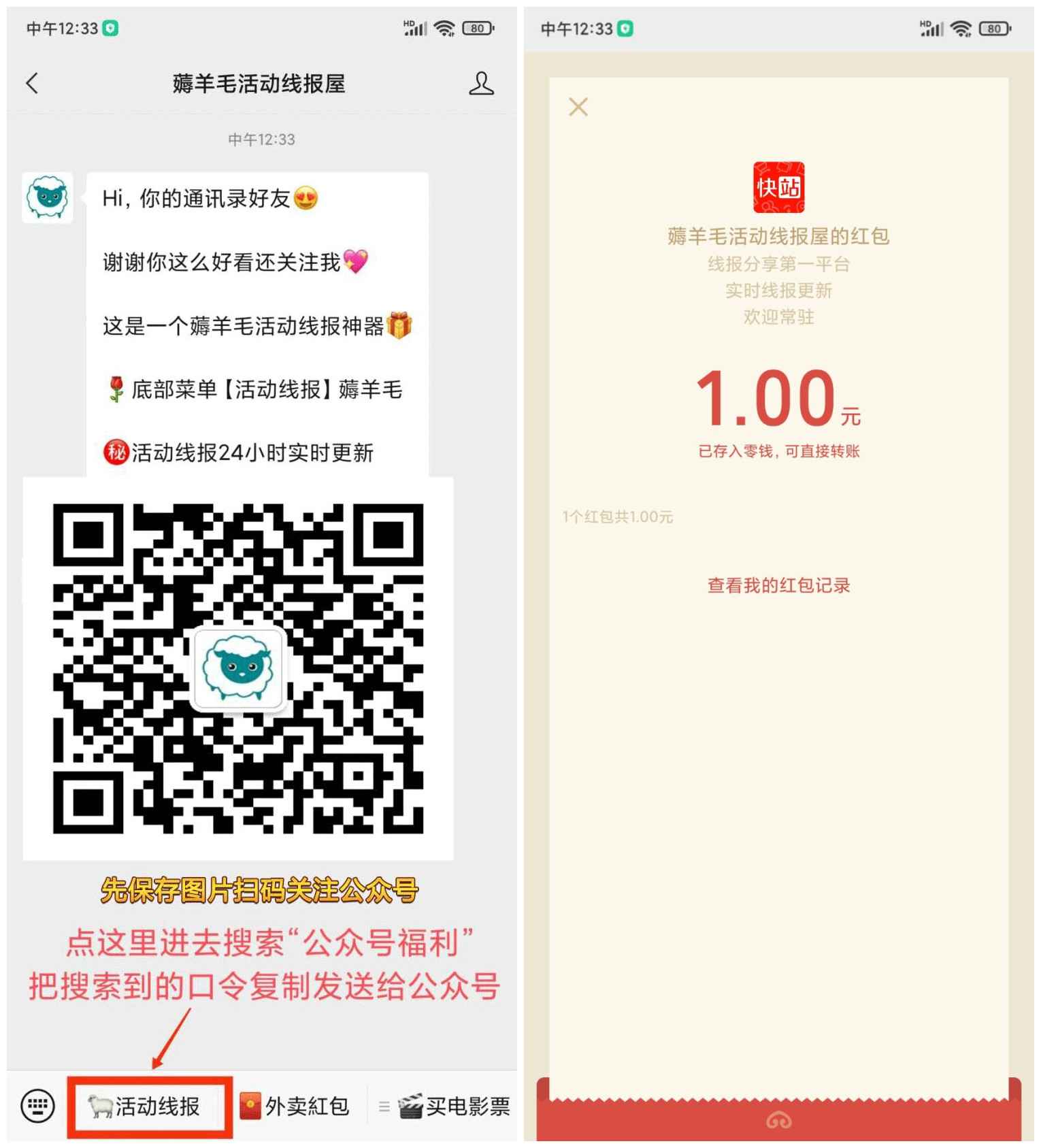 点击查看原图 关注公众号无套路秒领0.3-100元红包