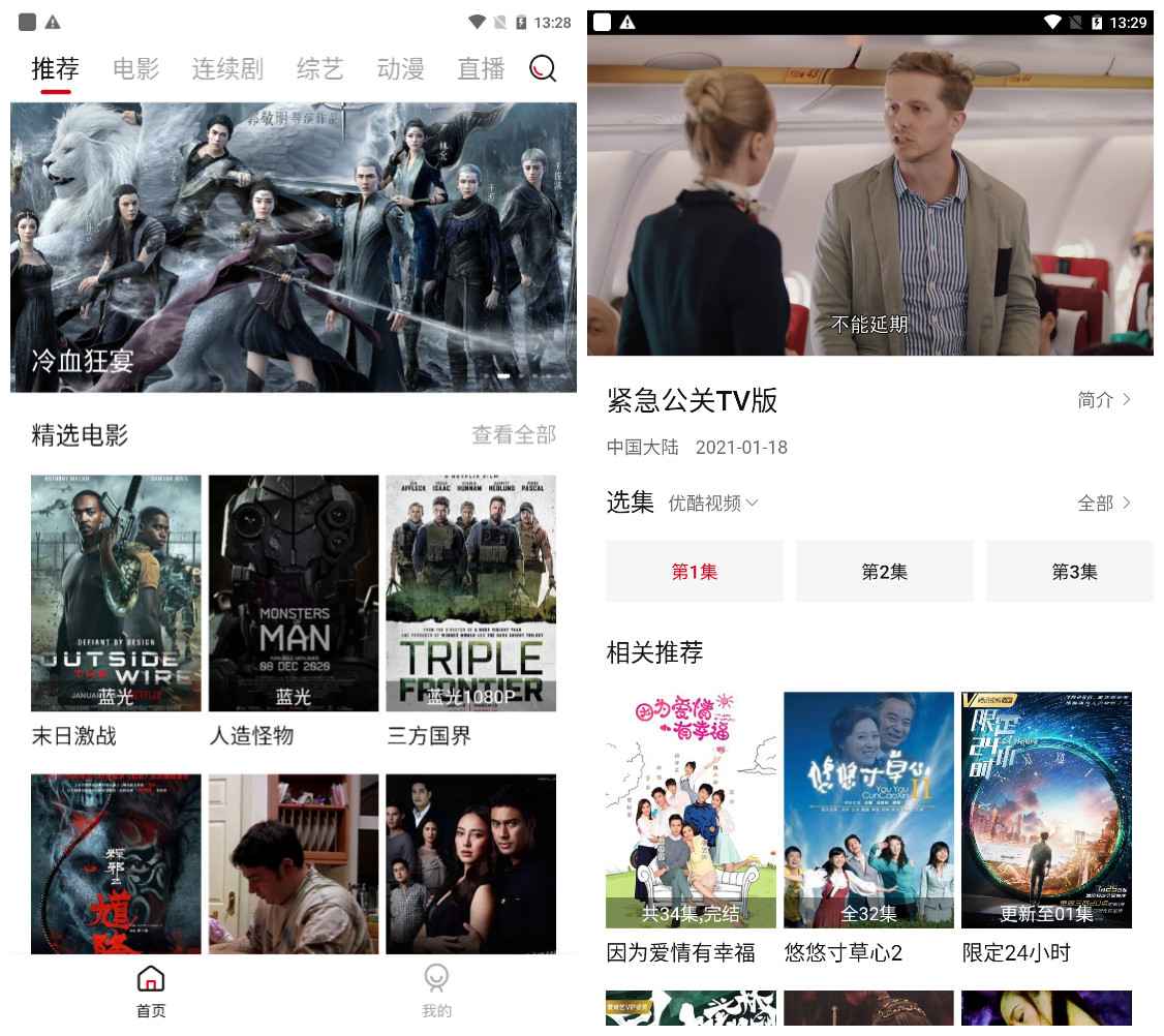 大师兄影视v2.0.1会员版_影视免费看